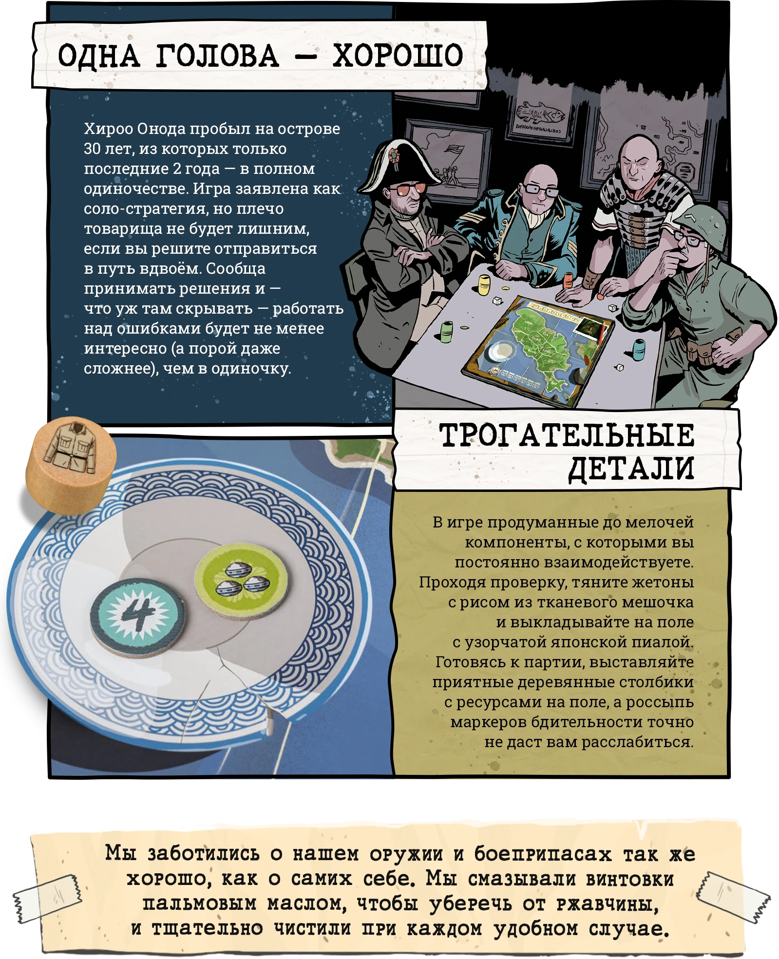 Особенности игры 3