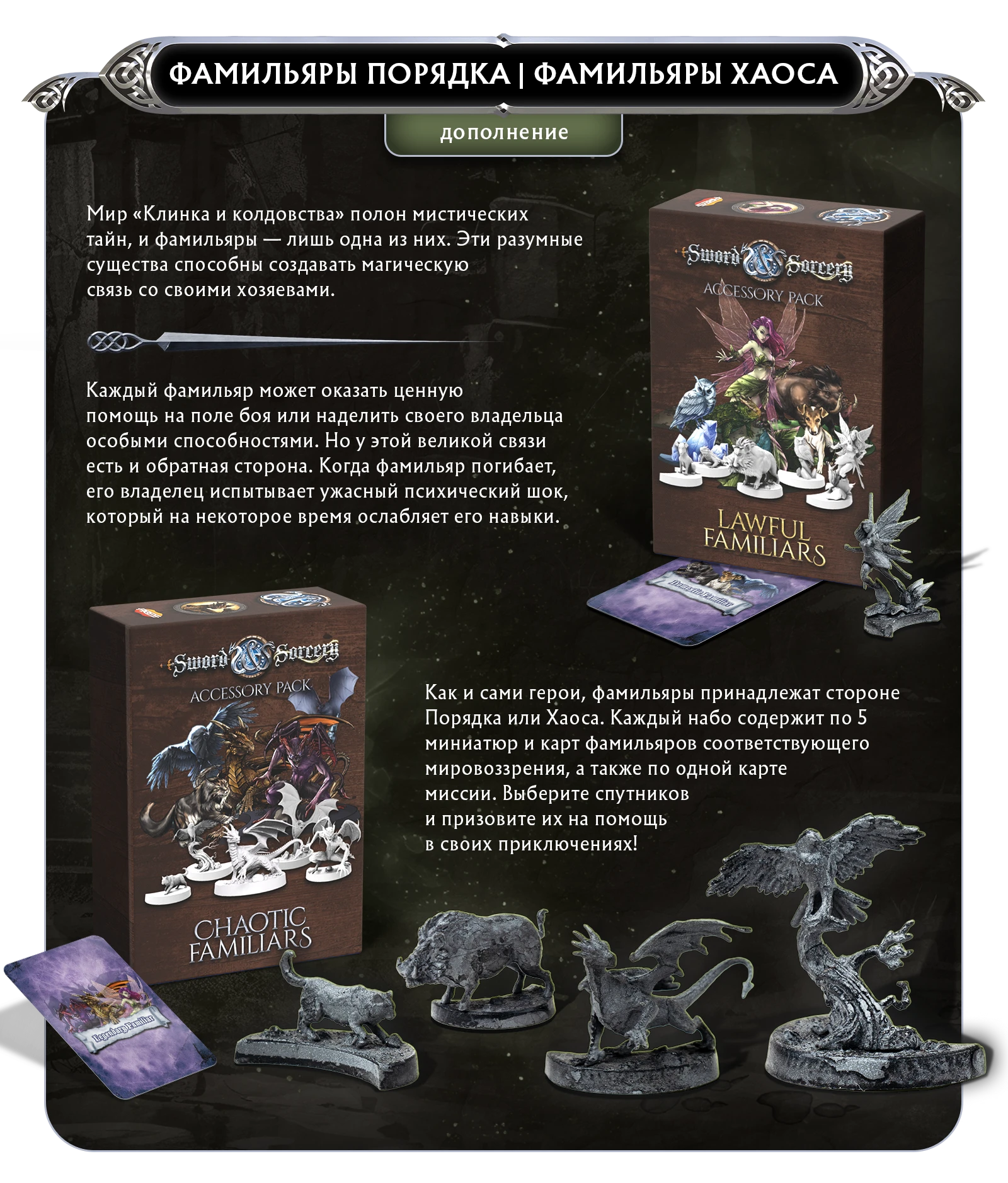 Upd фамильяры копия