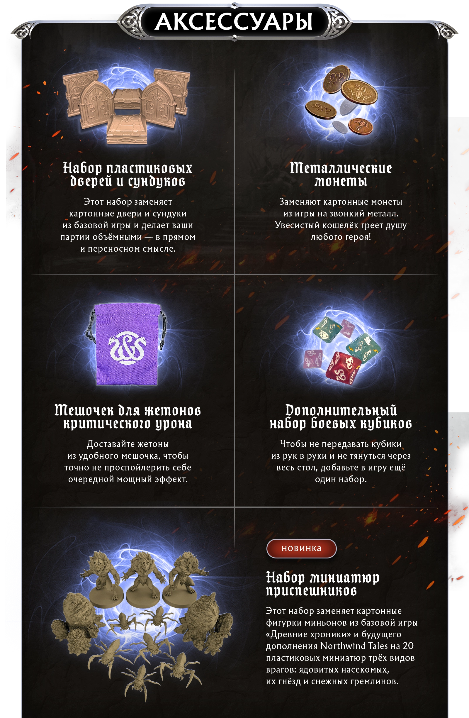 Аксессуары копия