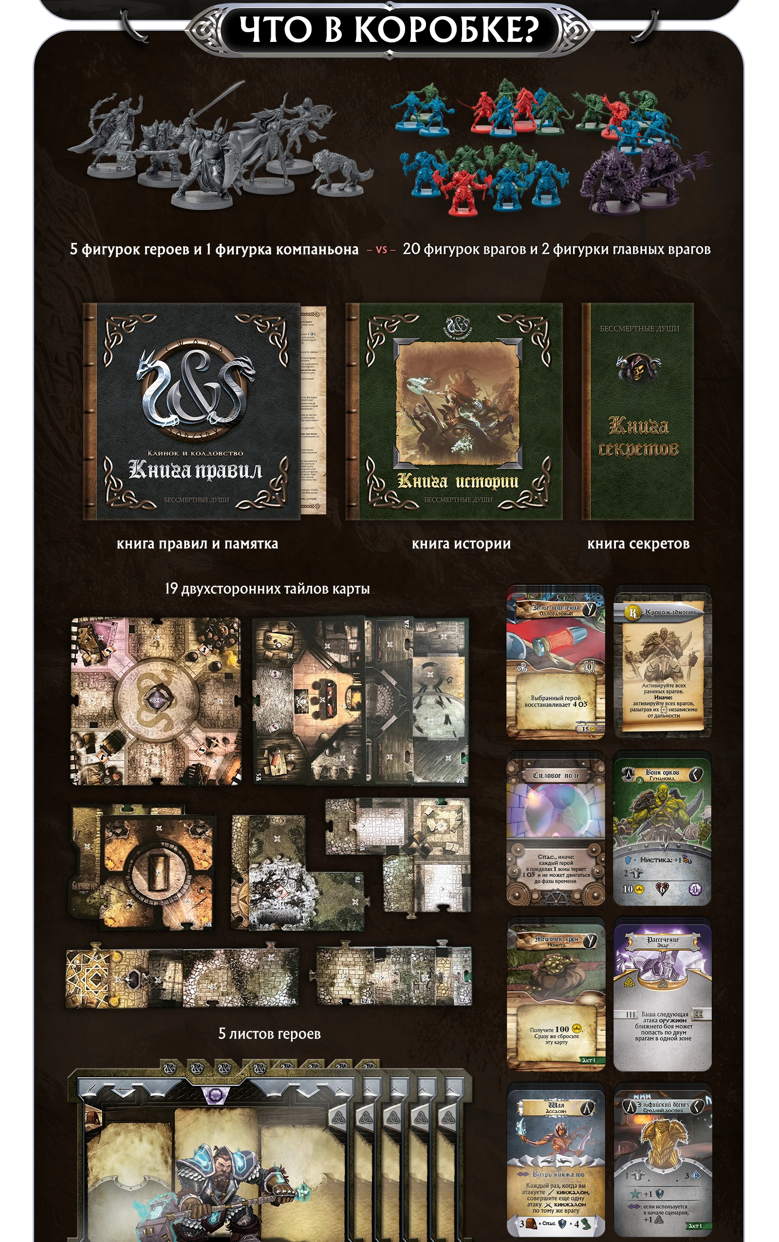 Бессмертные души копия2