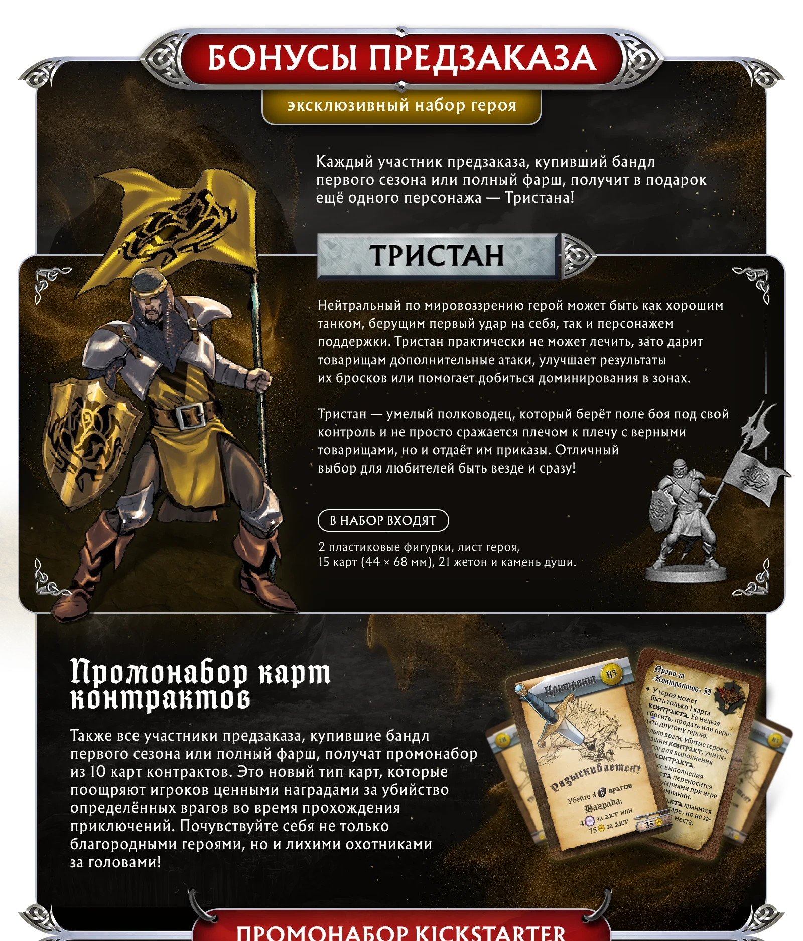 Бонусы предзаказа upd 1