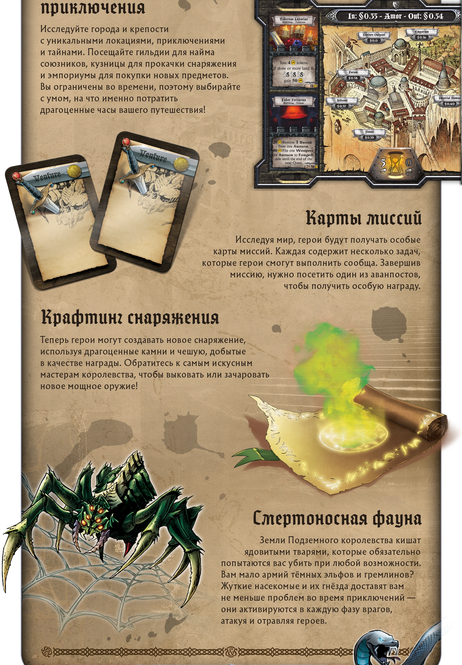 Древние хроники 2