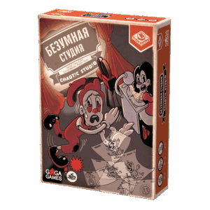 Безумная Студия