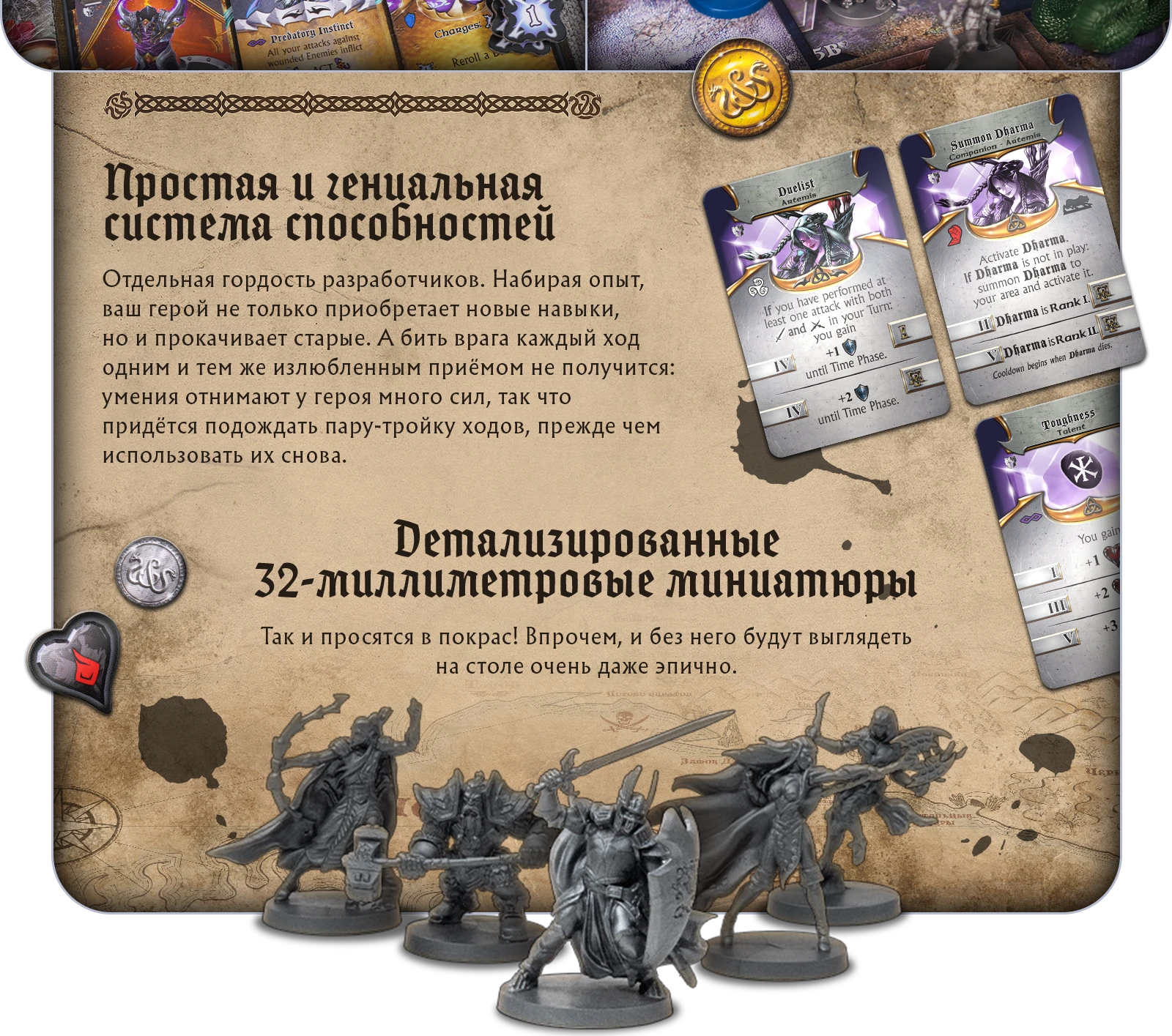 Особенности 2