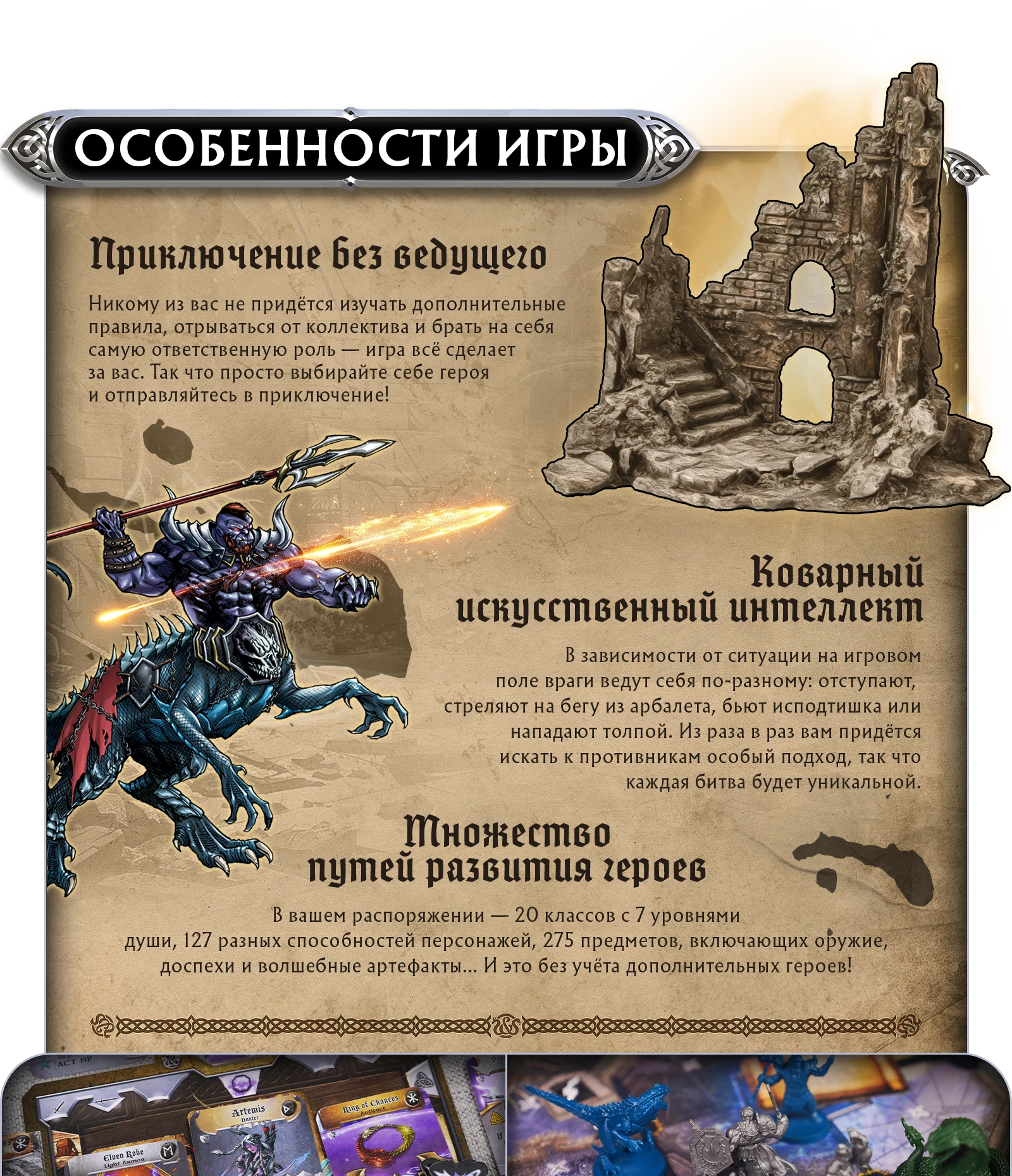 Особенности 1