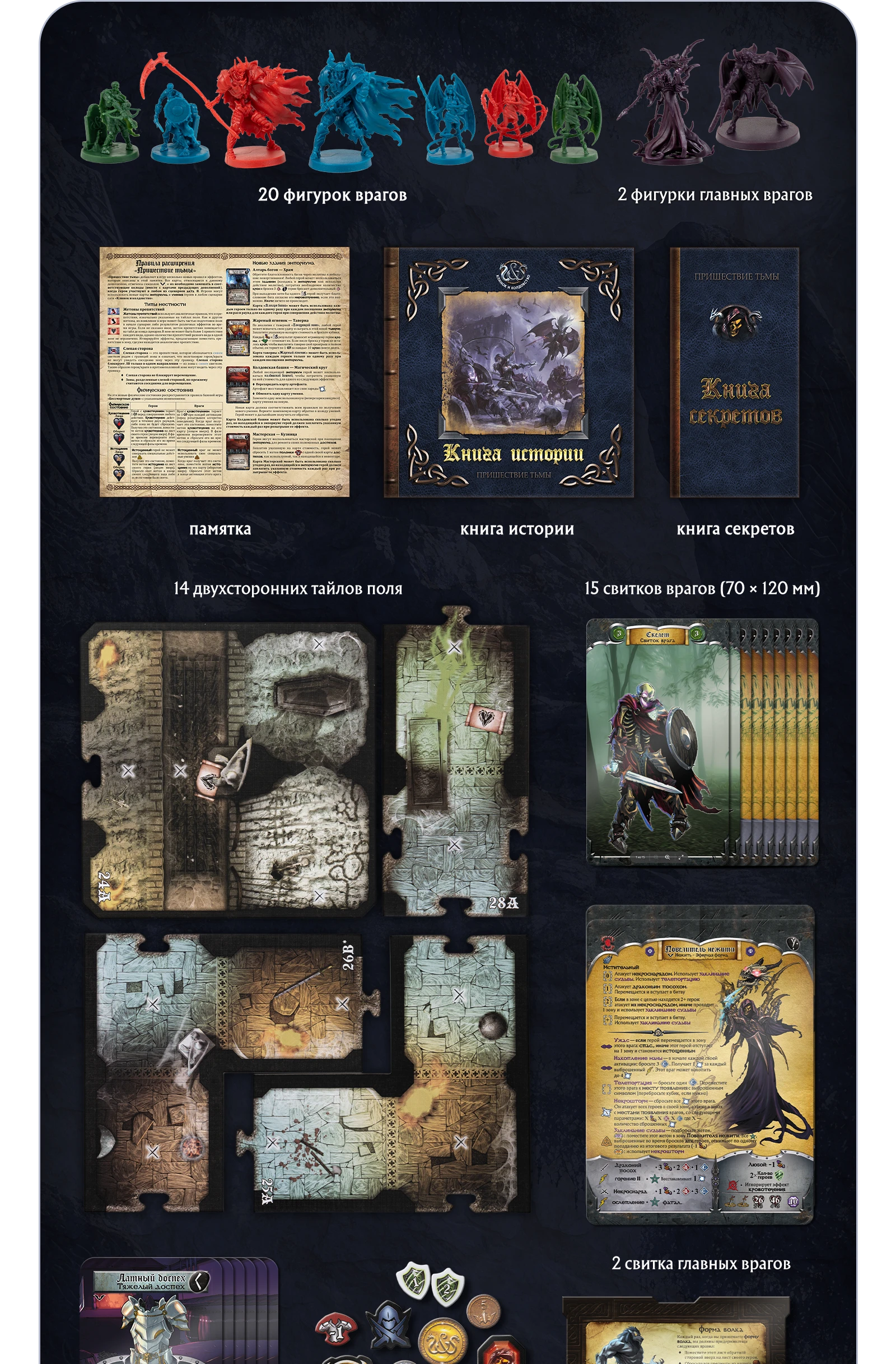 Пришествие тьмы копия 3