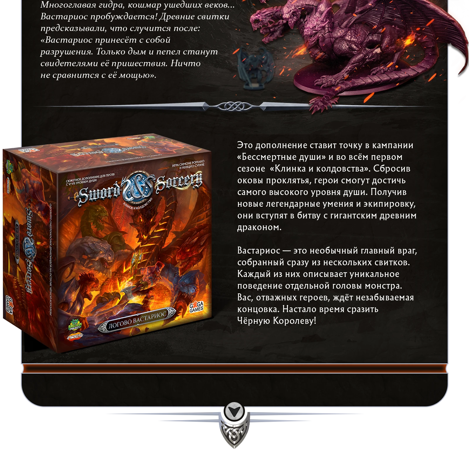 Вастариос копия2