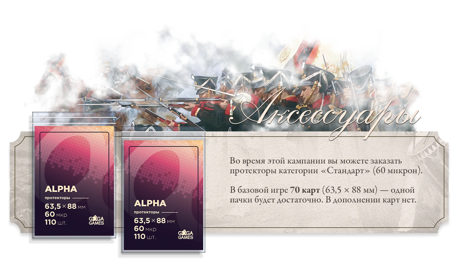 Аксессуары