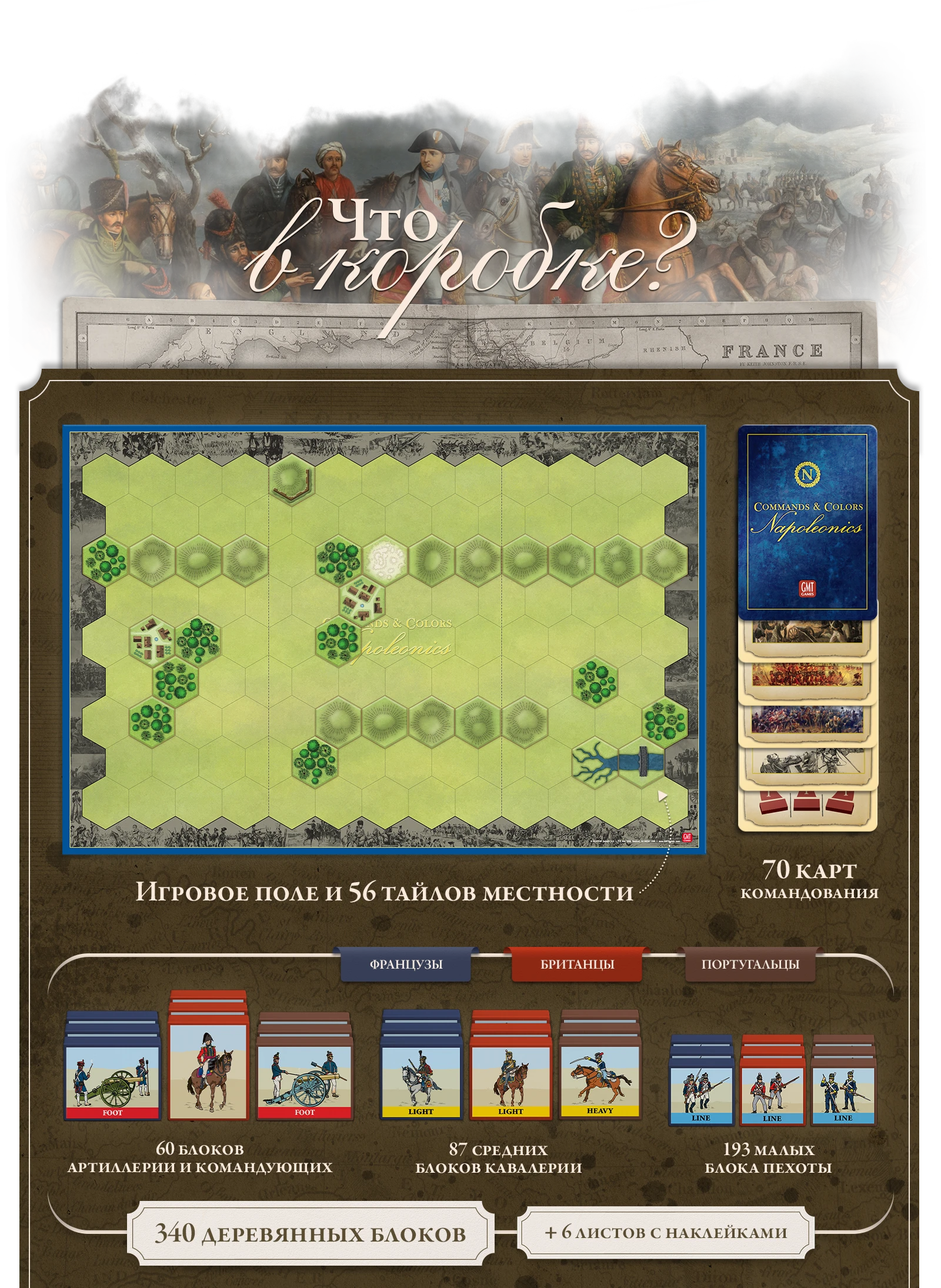 Что в коробке 1