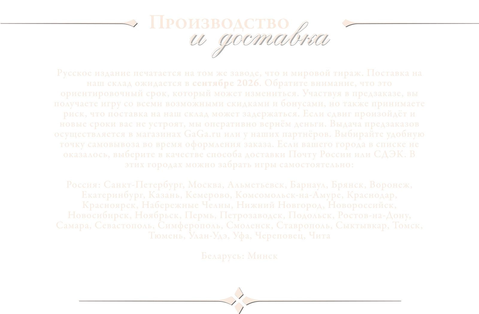 Доставка нп