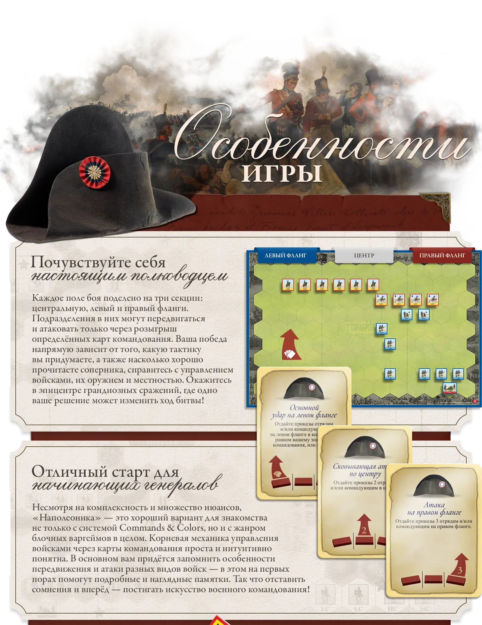 Особенности 1