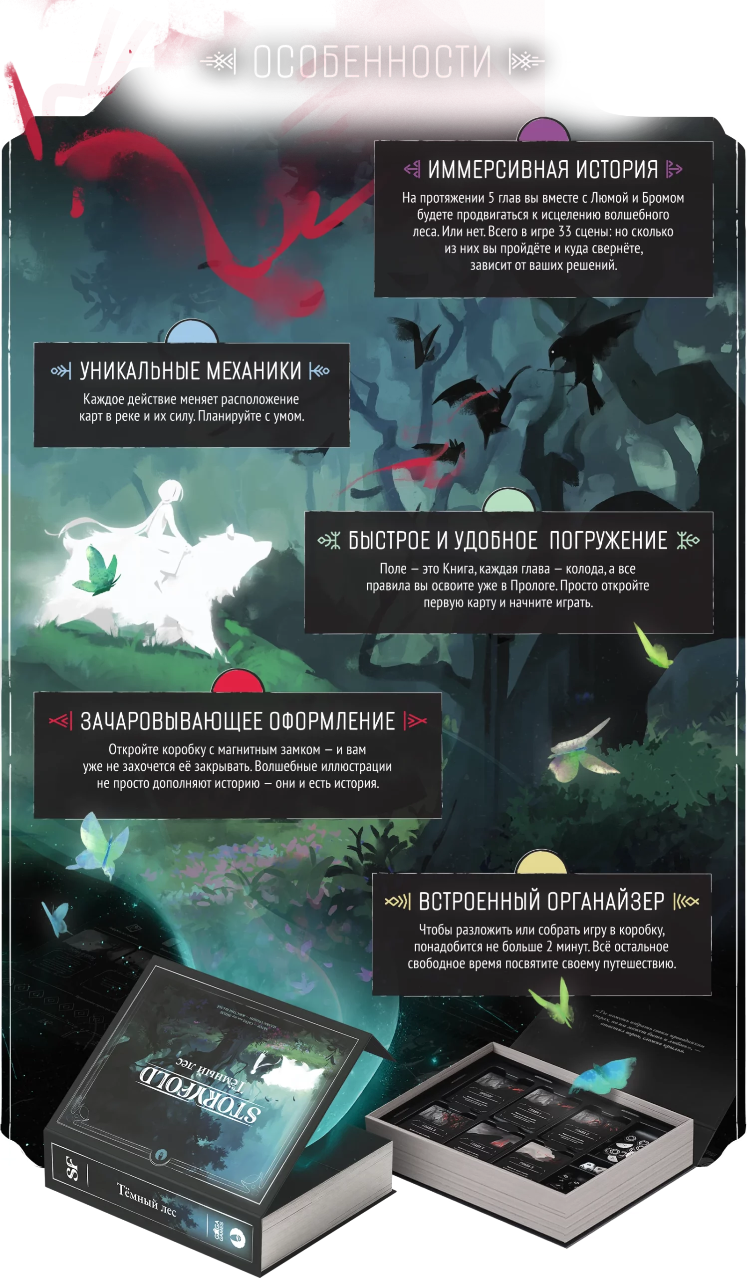 Особенности