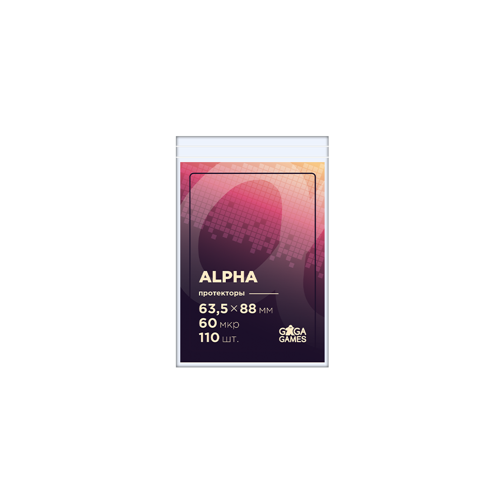 Протекторы GaGa Alpha 63.5×88мм Стандарт (110 шт.)