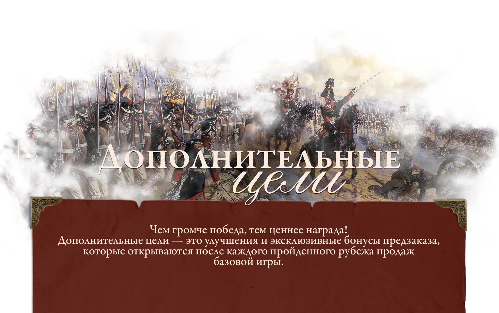 Стретч голы 1