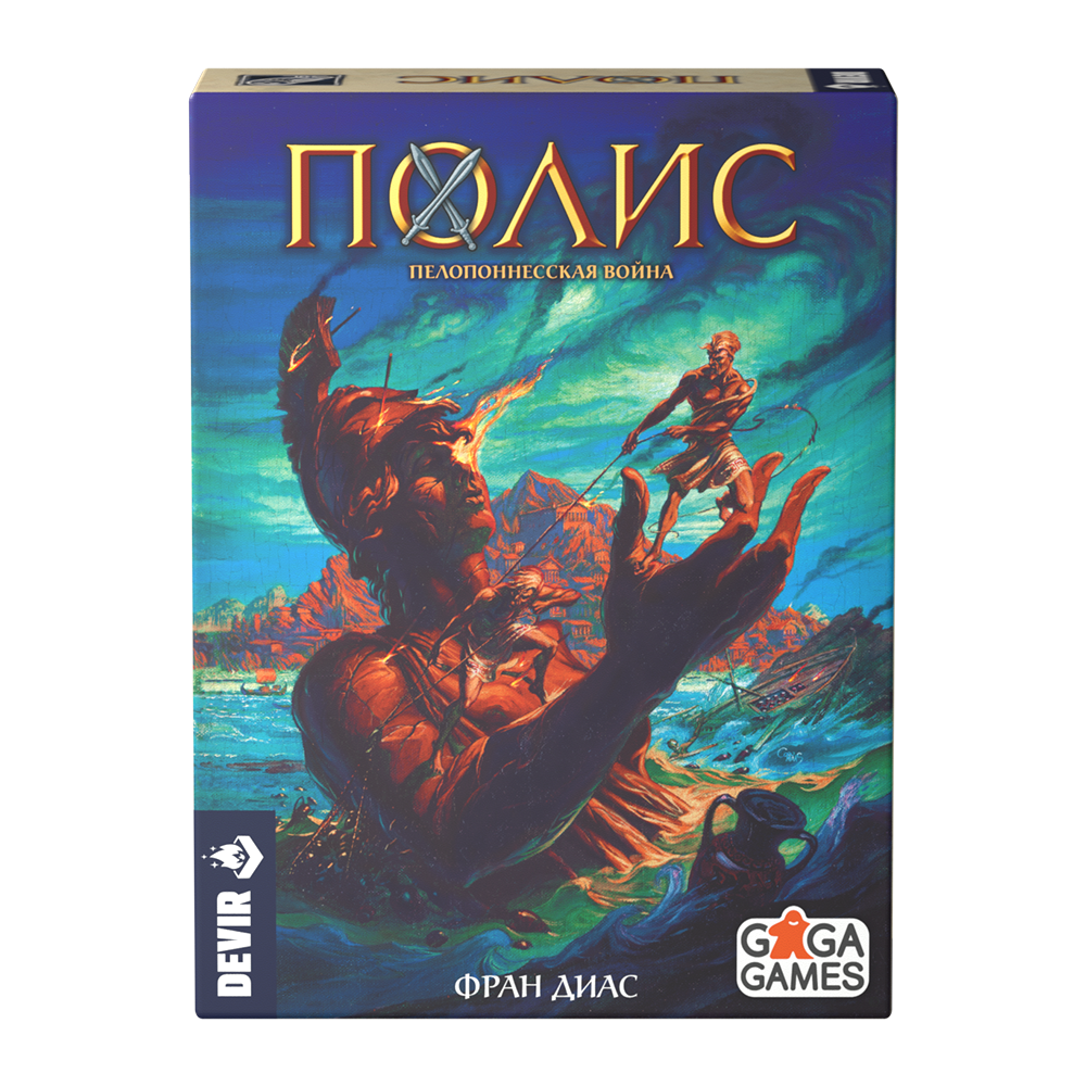 Настольная игра Полис