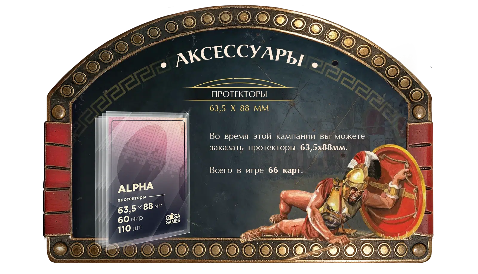 Аксессуары