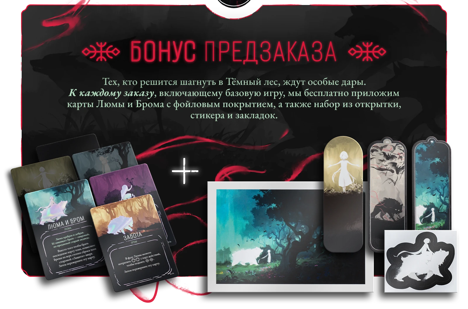 Аксессы + бонус 2