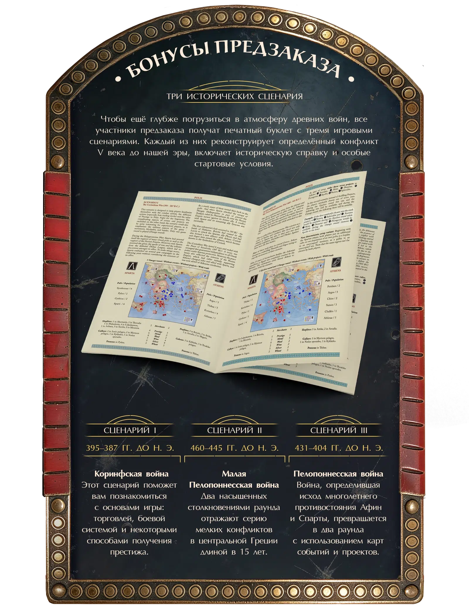 Бонусы предзаказа