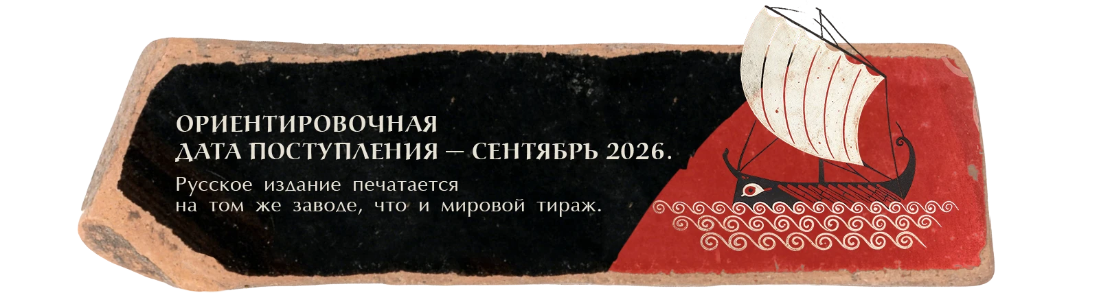 Дата поступления