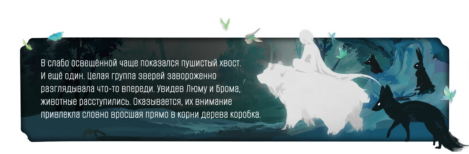 О чём игра 1