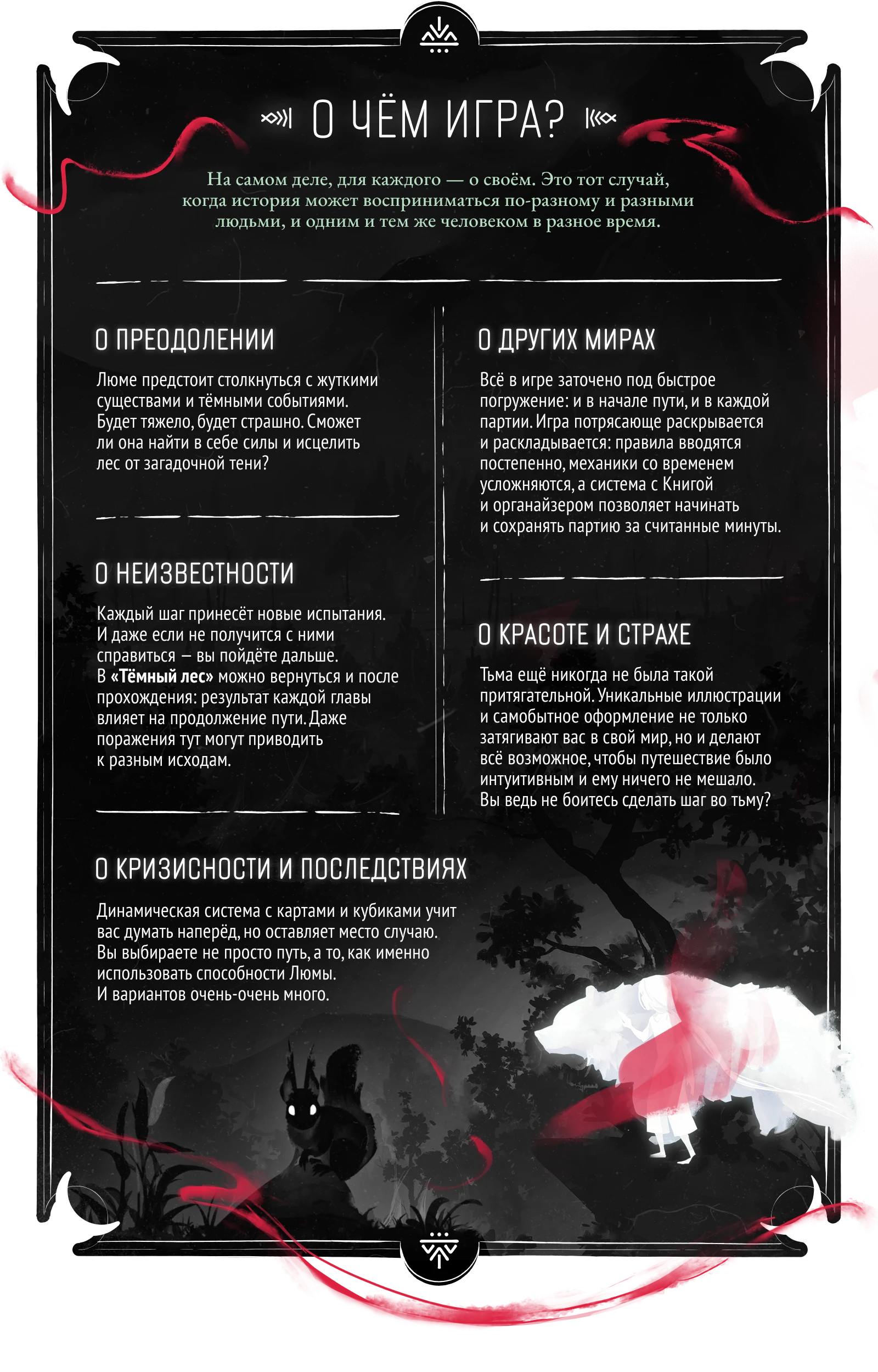 О чём игра моб