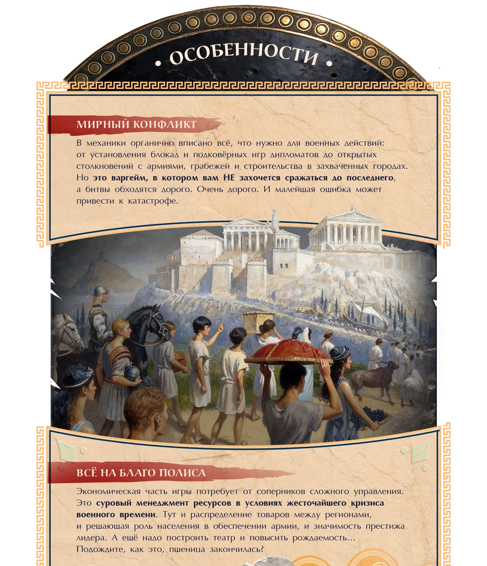 Особенности