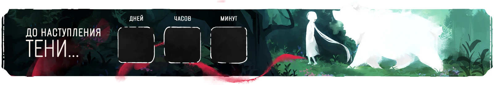 Счетчик предзаказа копия