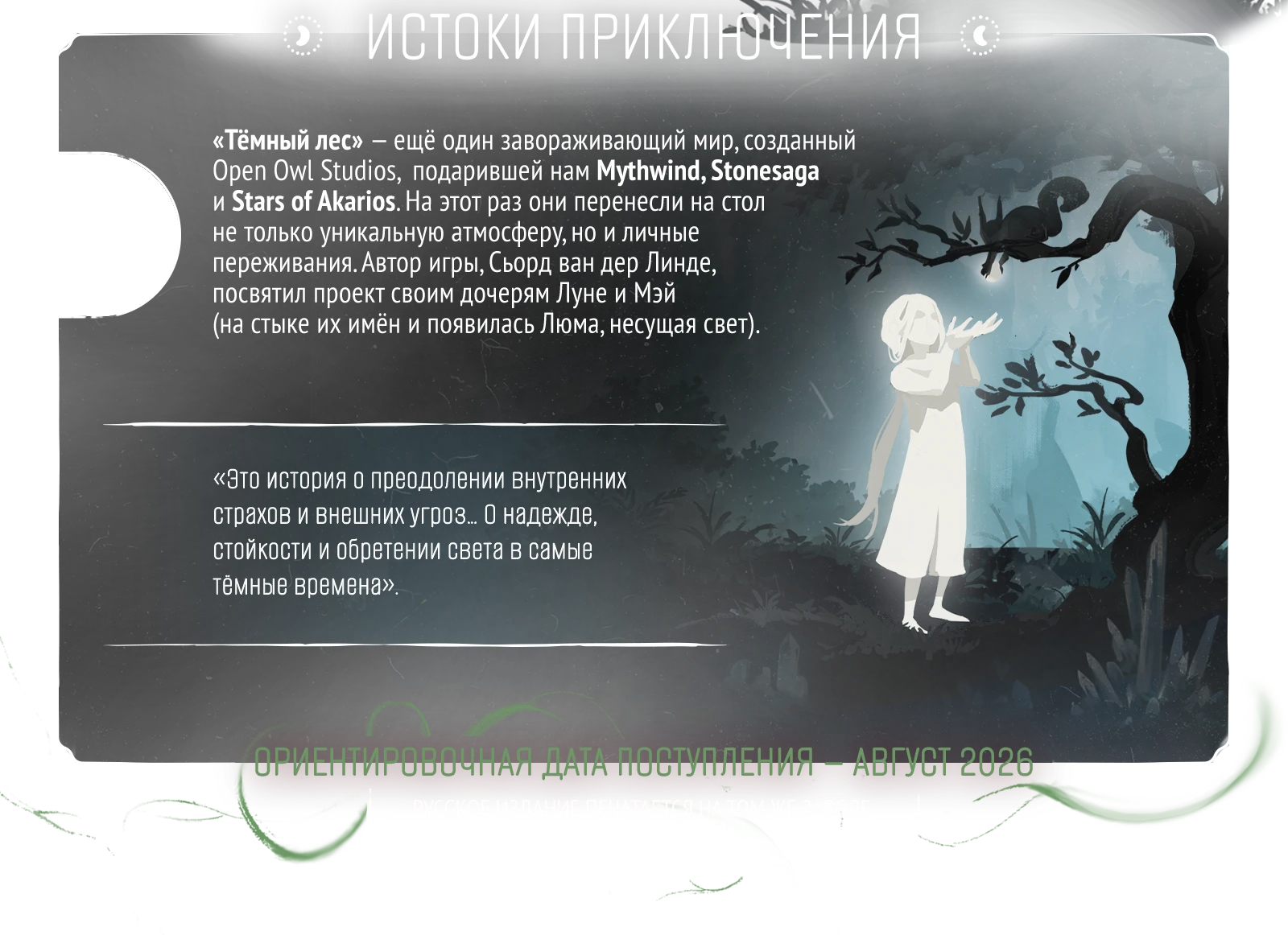 Вступительный блок 2