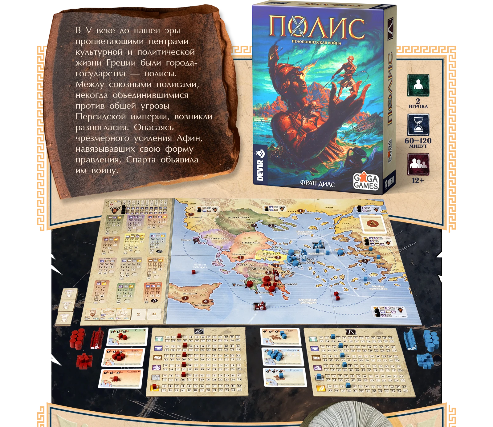 Вступление