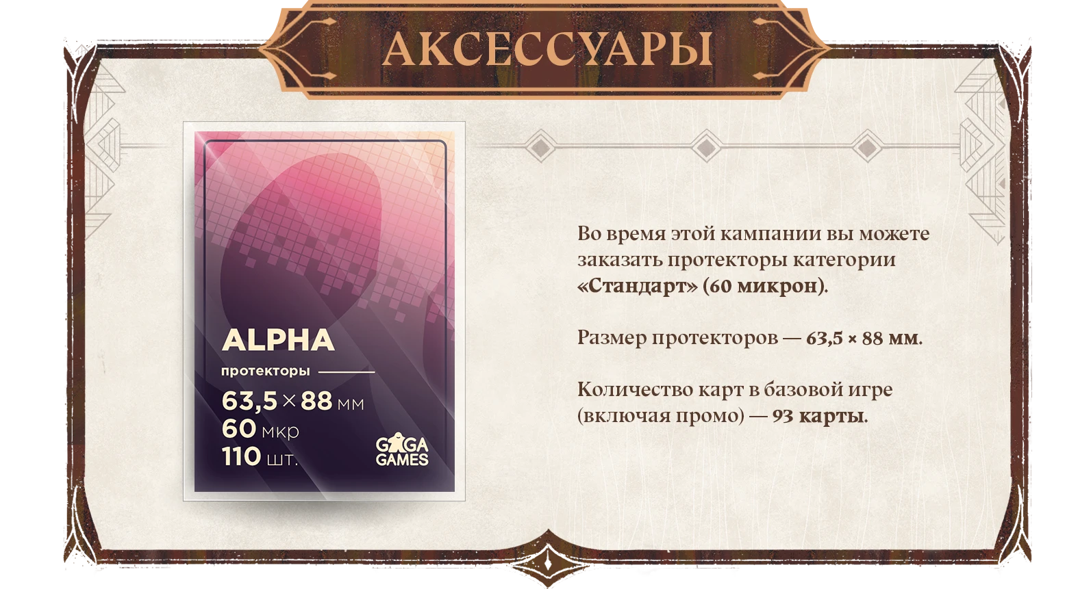 Аксессуары iw