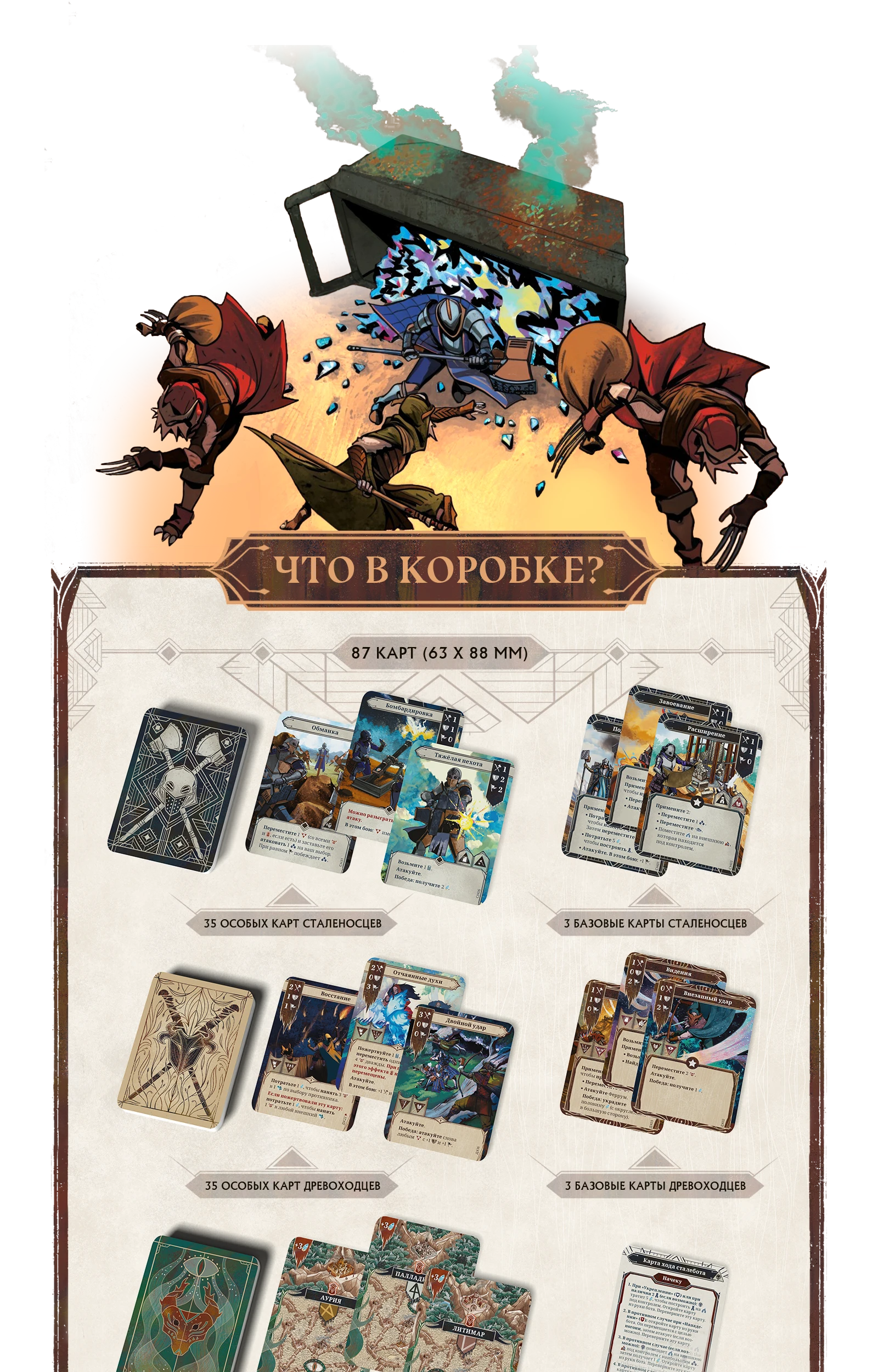 Что в коробке 01