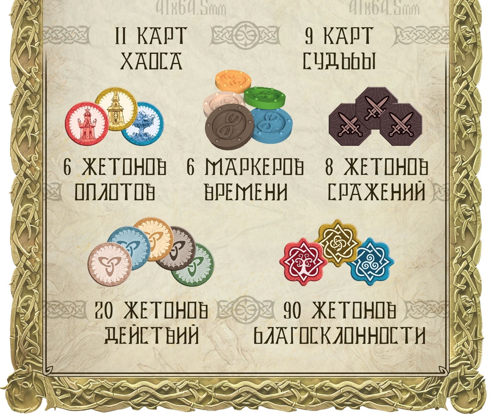 Predzakaz 4 exc что в коробке копия