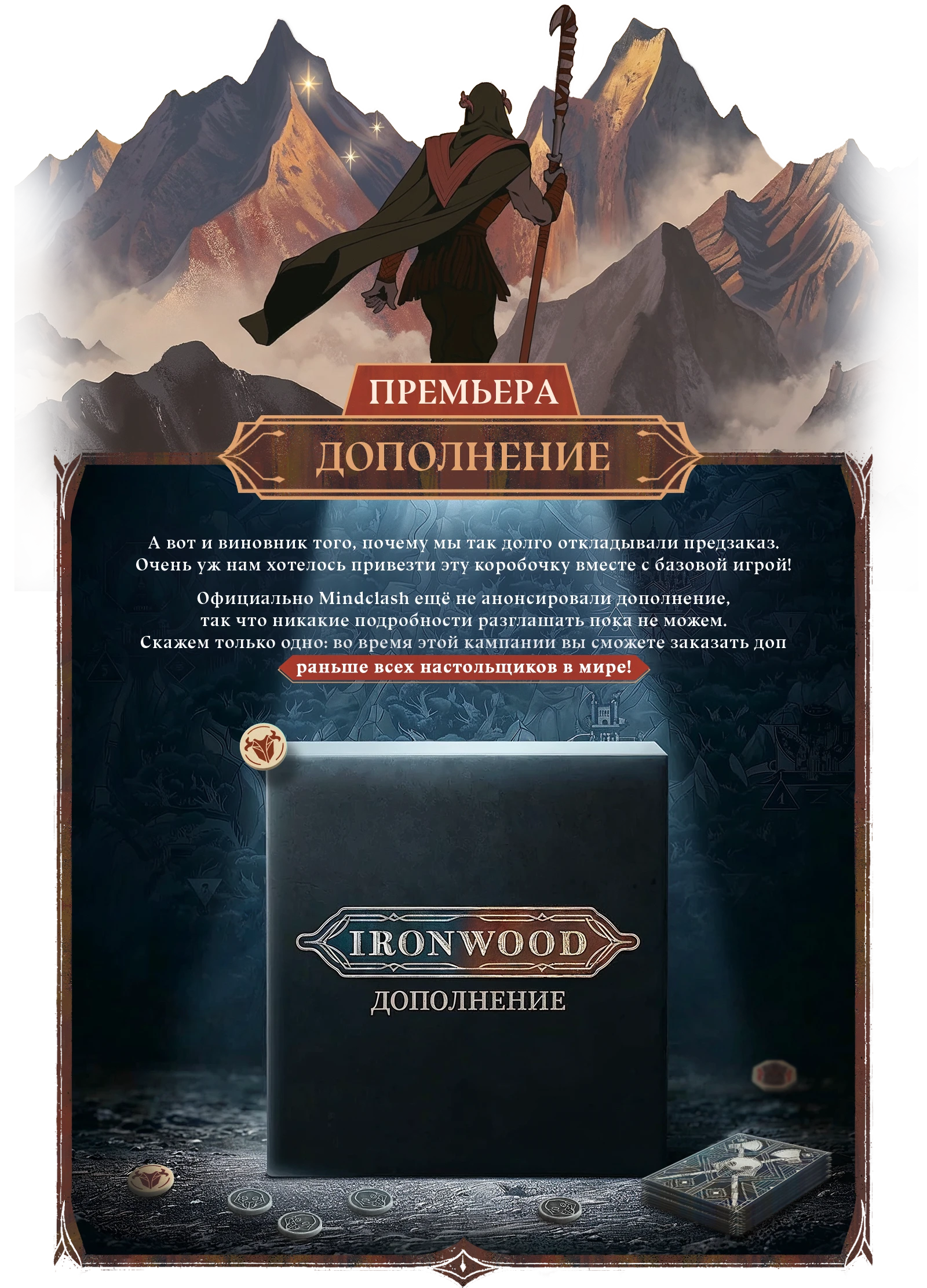 Дополнение