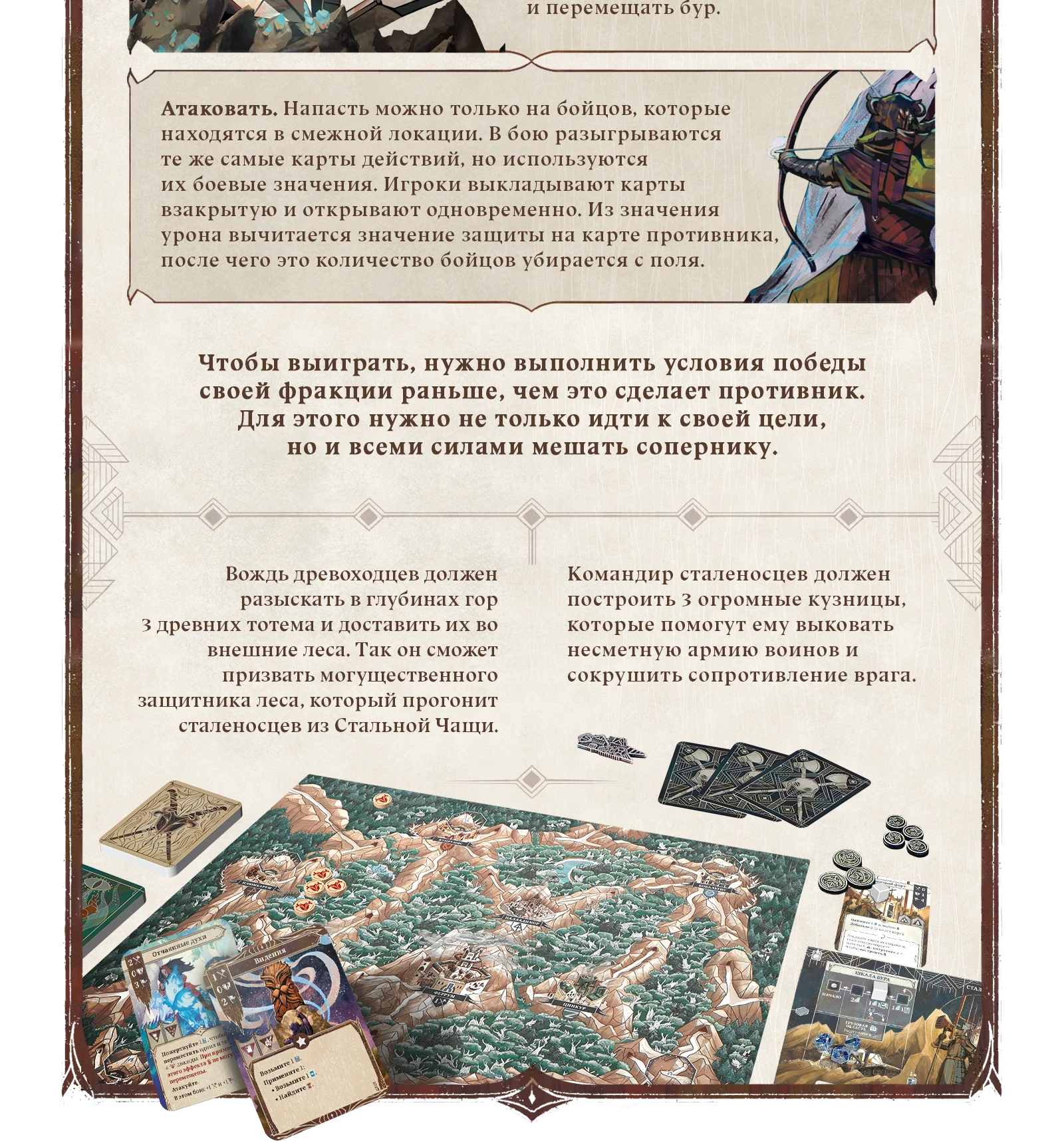 Как играть 03