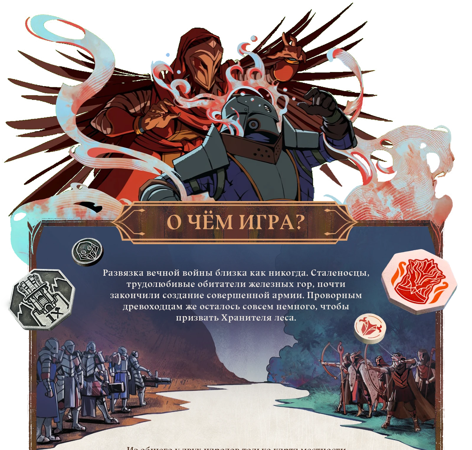 О чем игра 01