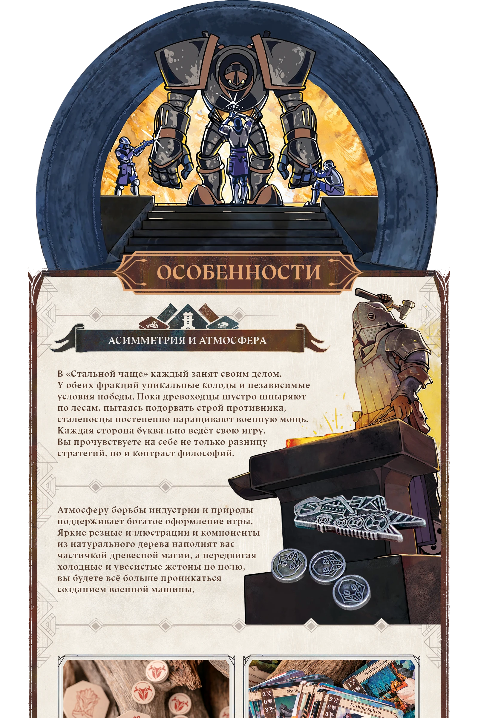 Особенности 01