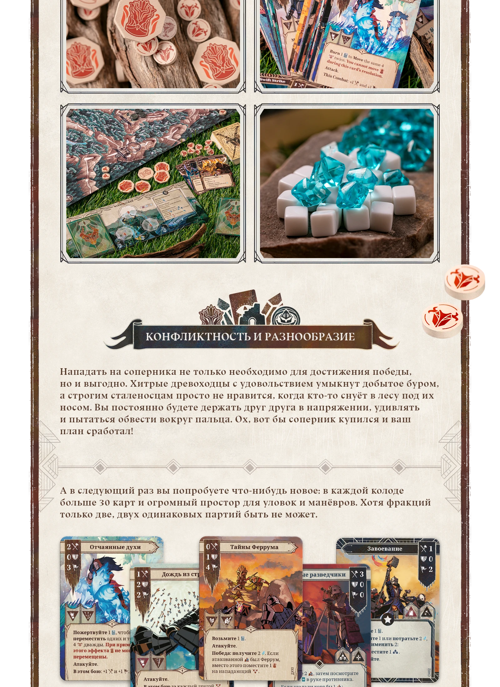 Особенности 02