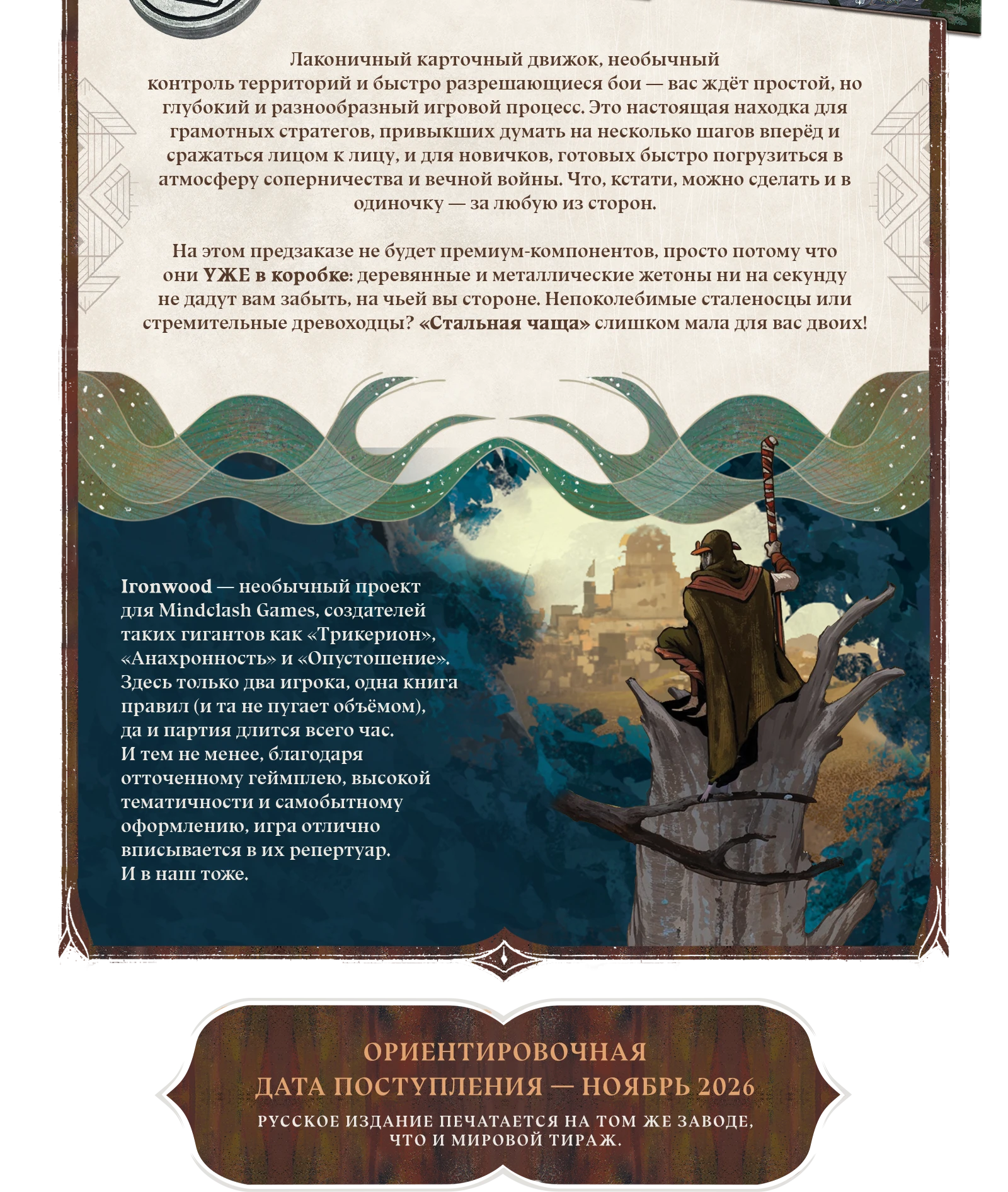 Вступление 002