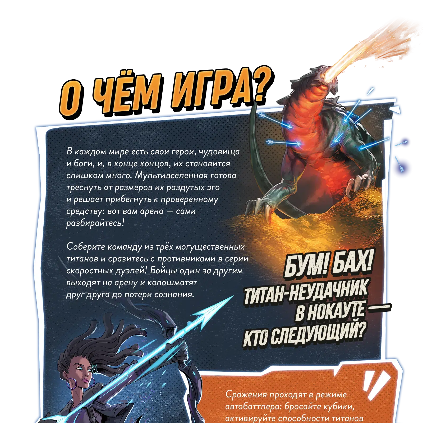 07 о чем игра 01