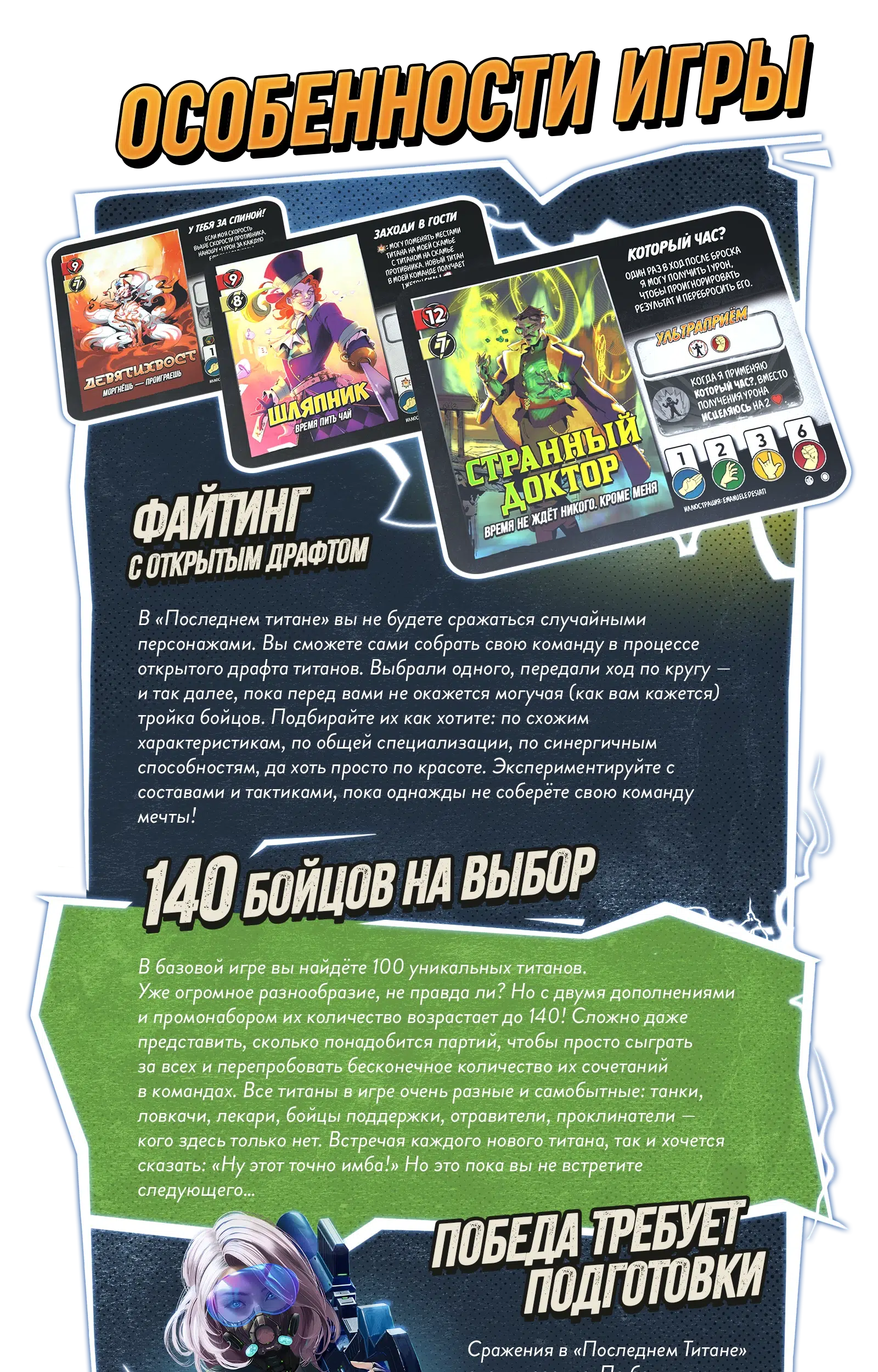 08 особенности 01