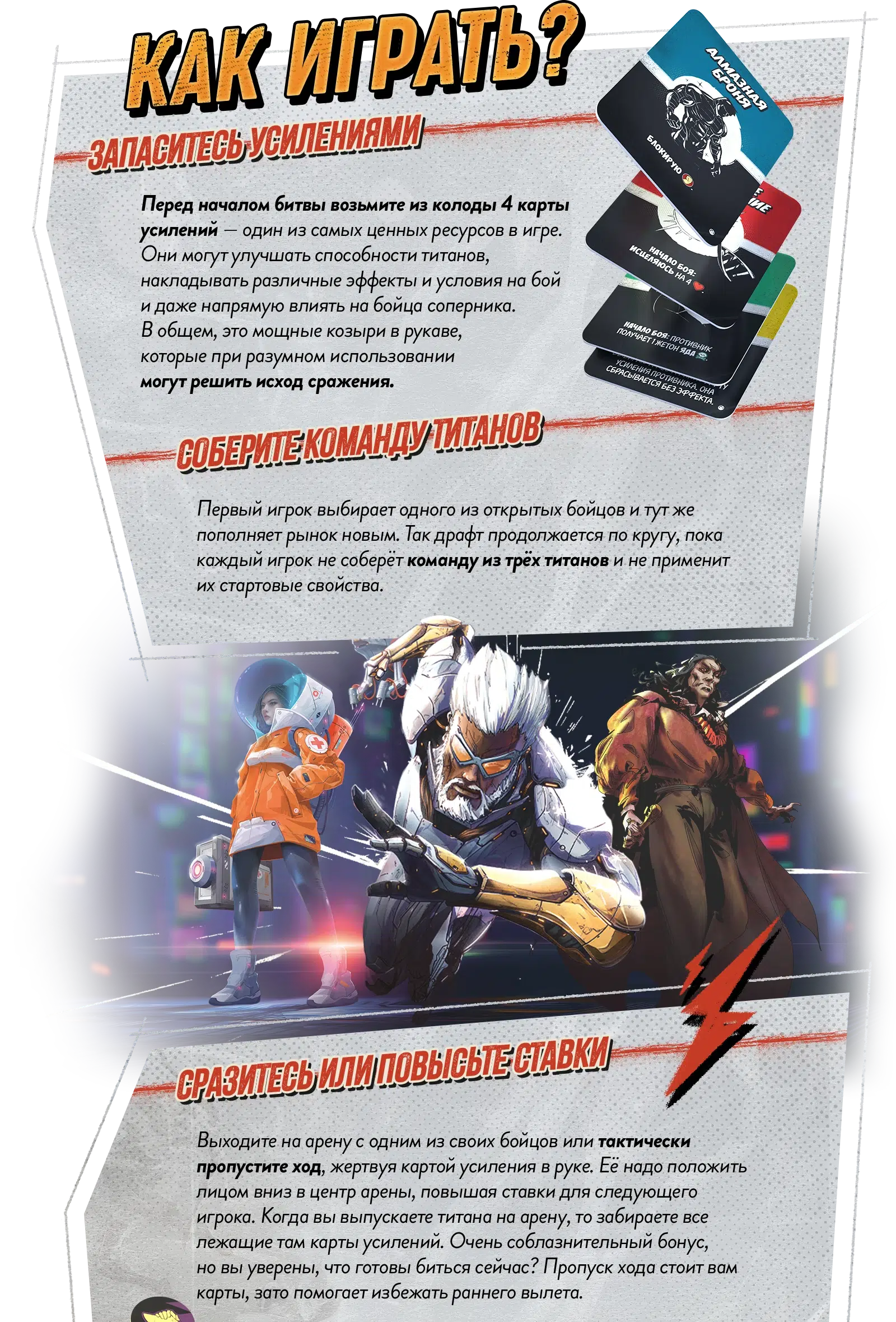 10 как играть 01