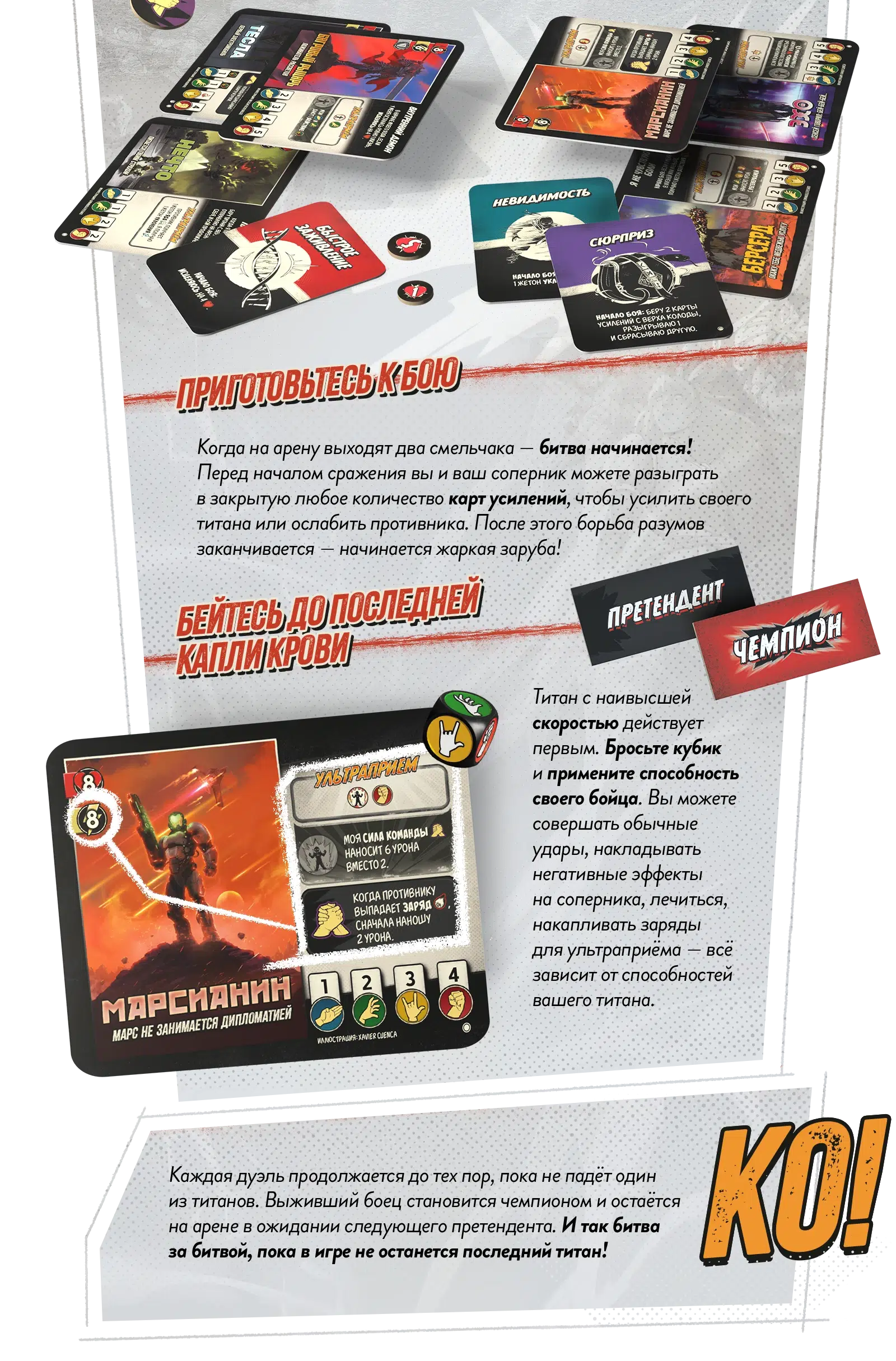 10 как играть 02