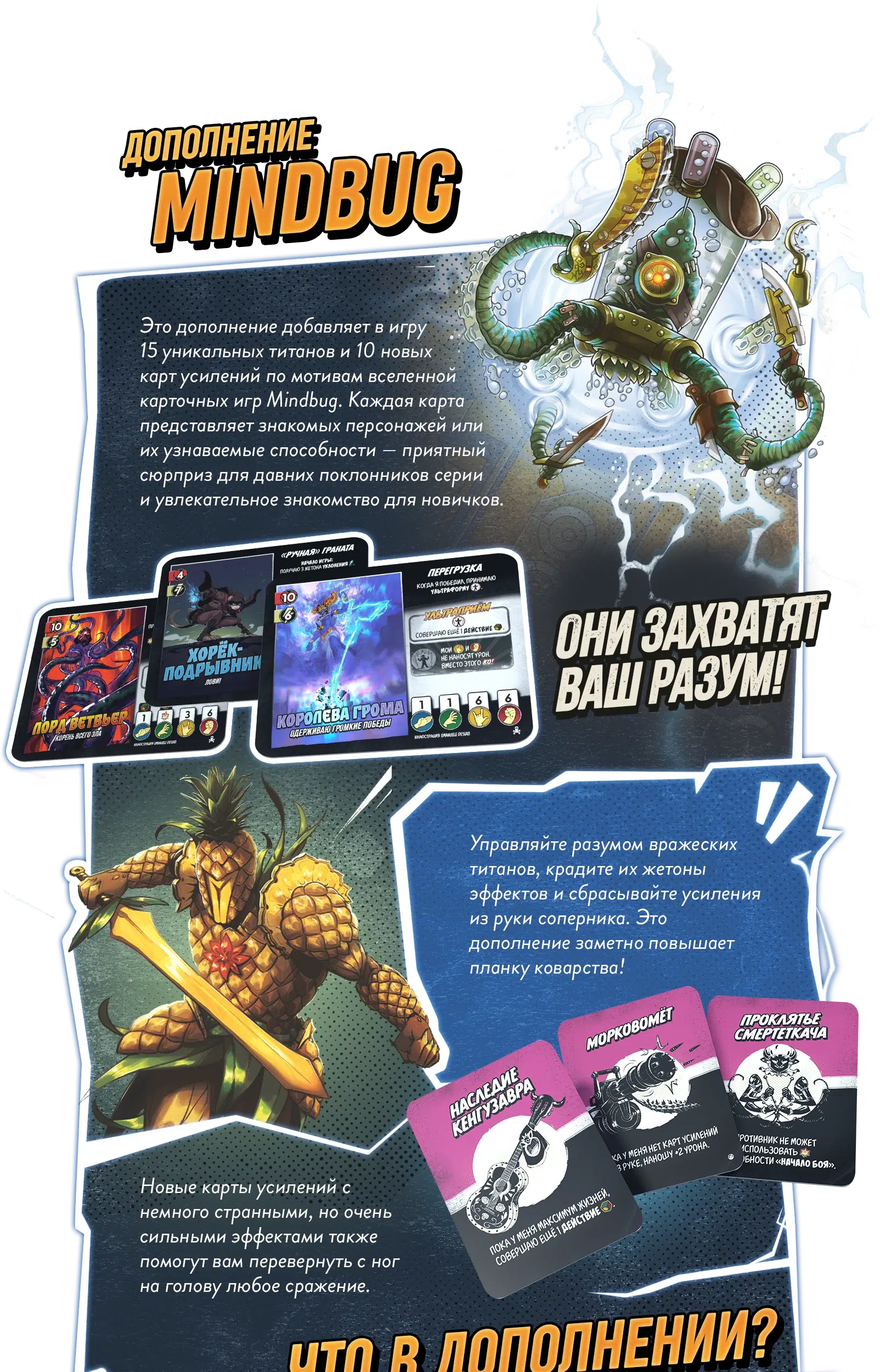 12 mindbug 01