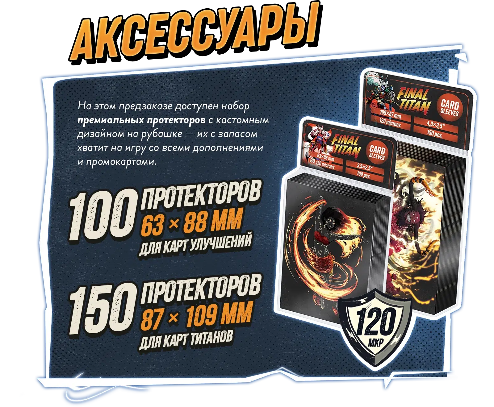 14 аксессуары 01