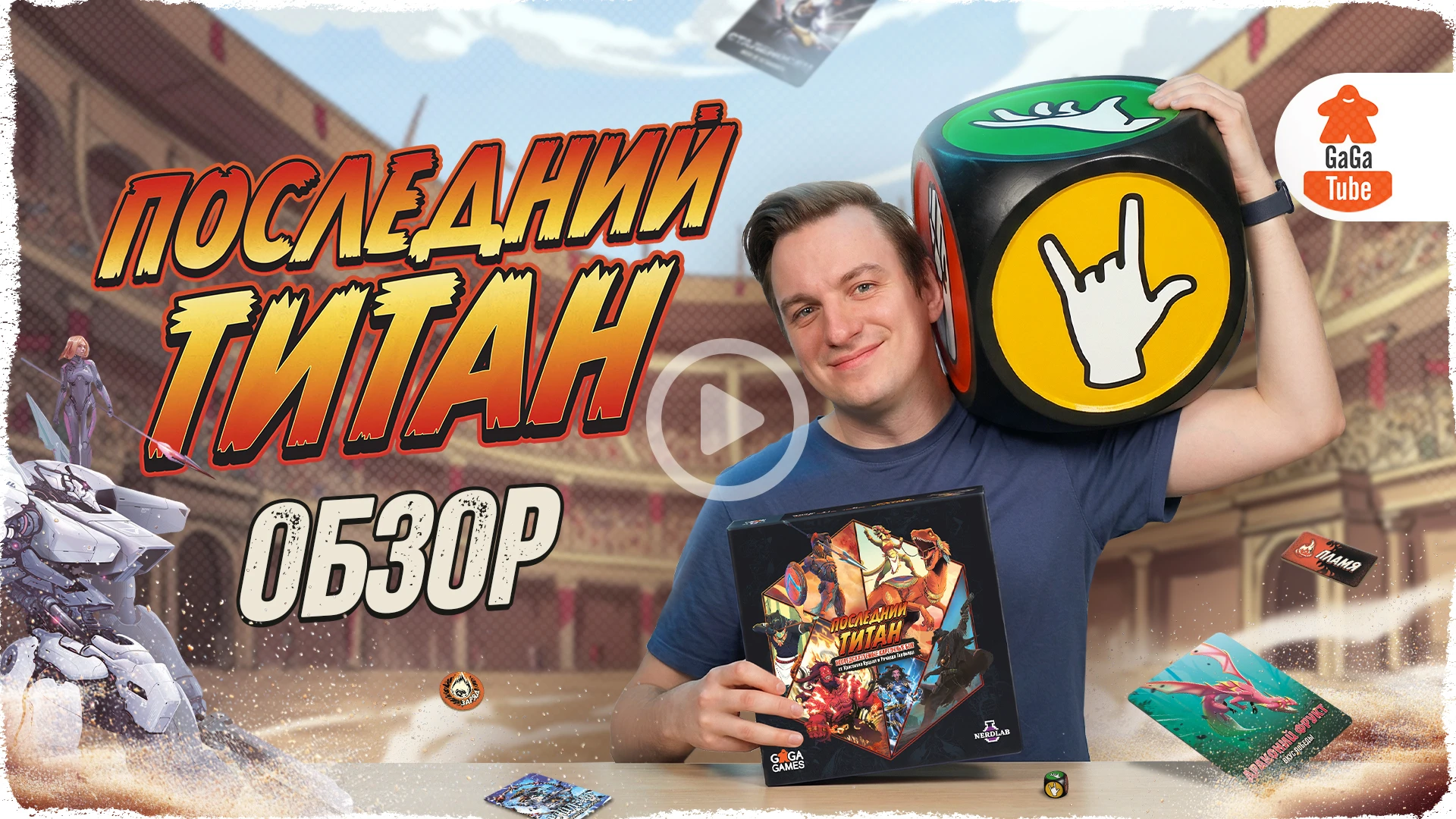 Final titan тамбнейл копия