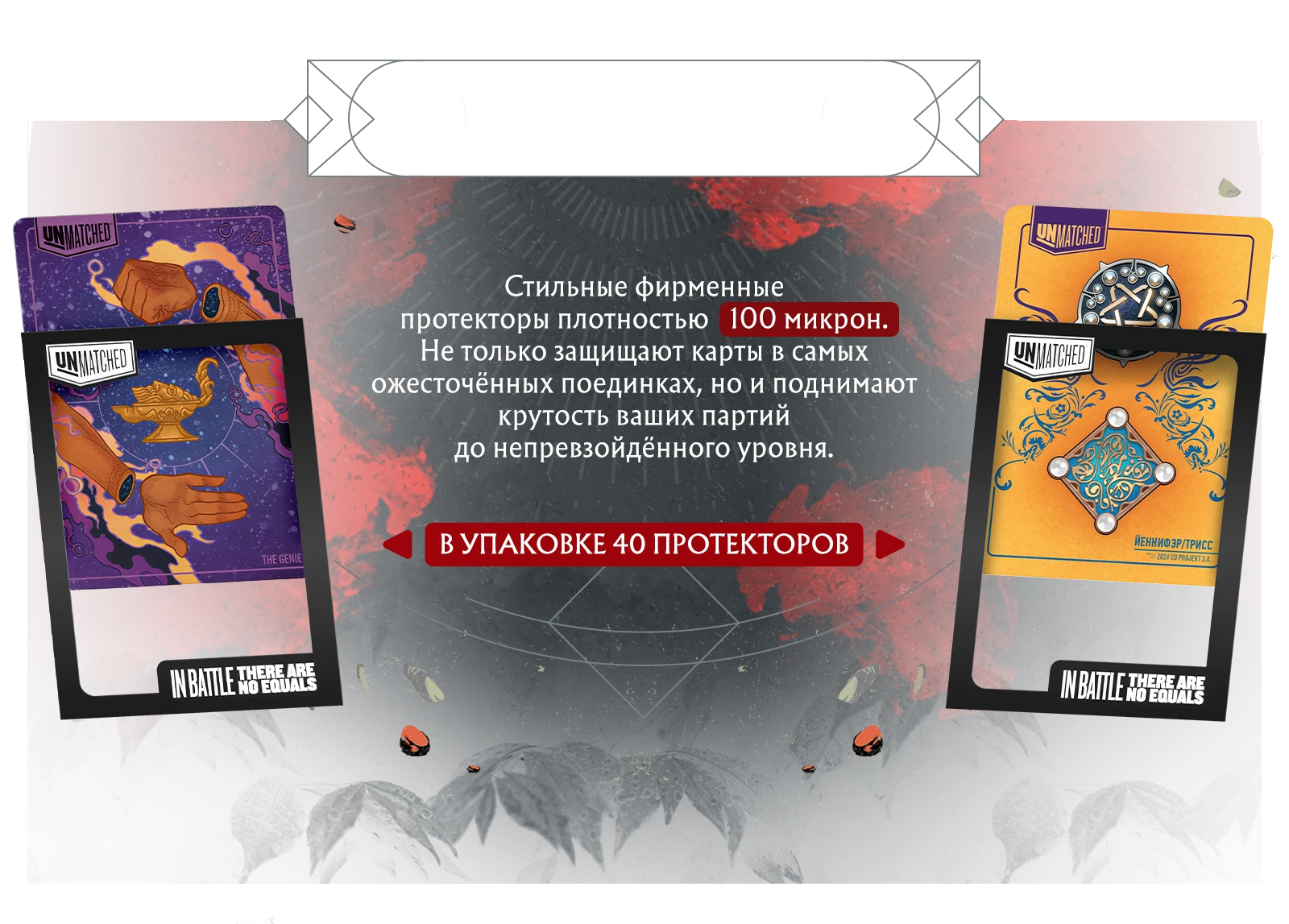 Upd протекторы копия