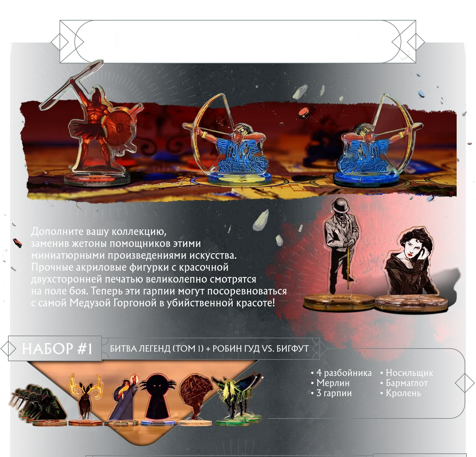 Акриловые помощники 01