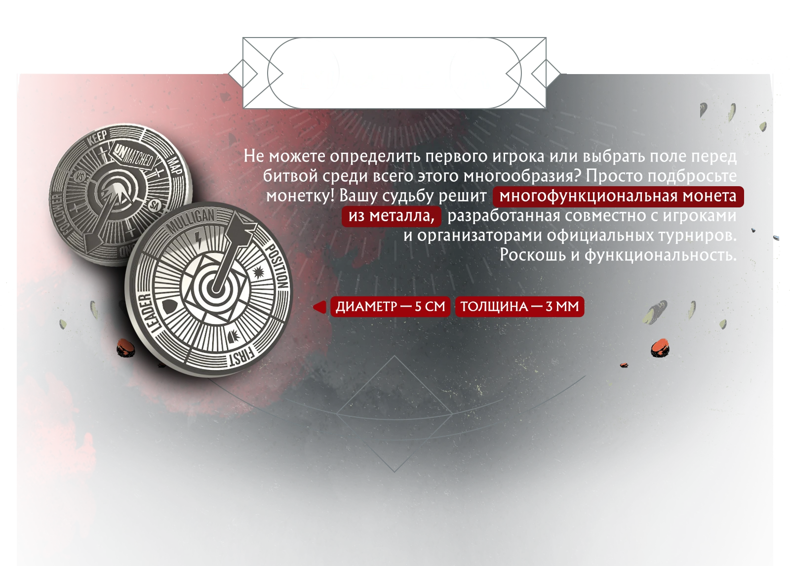 Монета