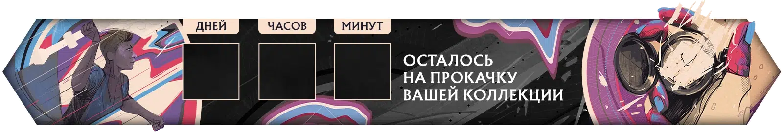 Счетчик предзаказа 2