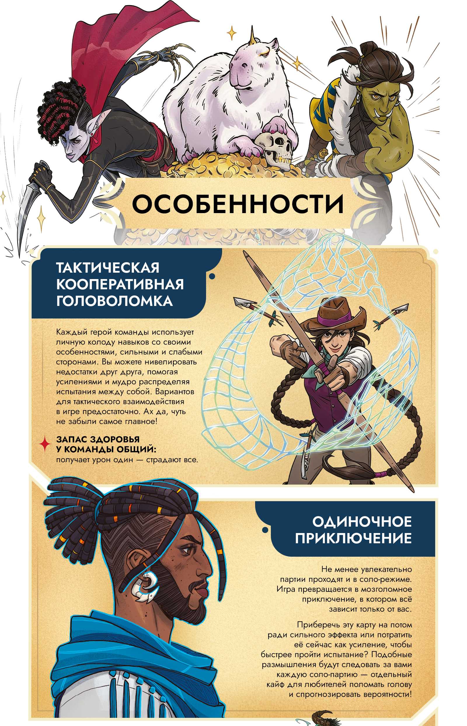 10 особенности серии 1